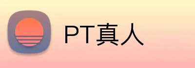 PT真人 Logo